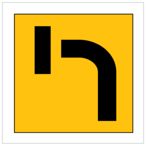 MMS-POS-3(Lor R) T LEFT CURVED ENDS- CORFLUTE - MULTI MESSAGE TEMPORARY WARNING SIGNS WA ONLY